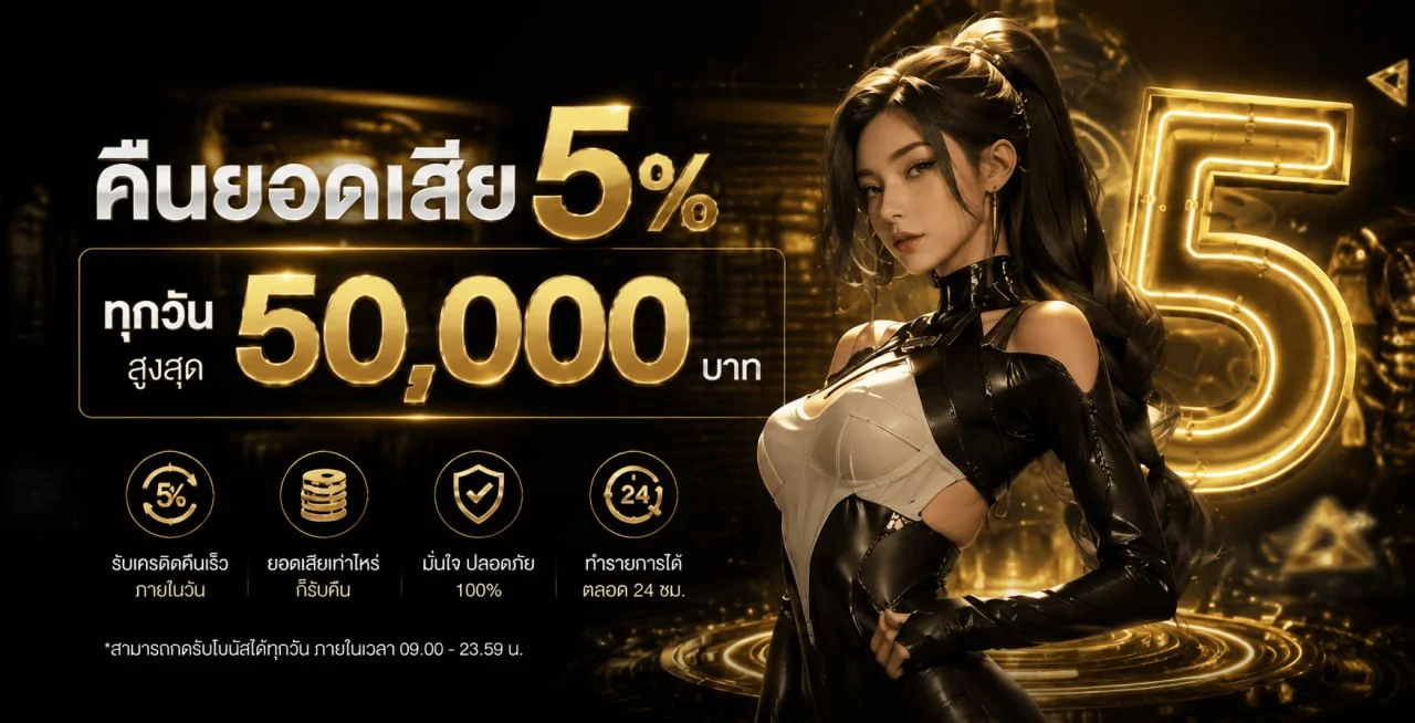 NEOCLUB88 (นีโอคลับ88) | คาสิโนออนไลน์เว็บตรง บาคาร่า