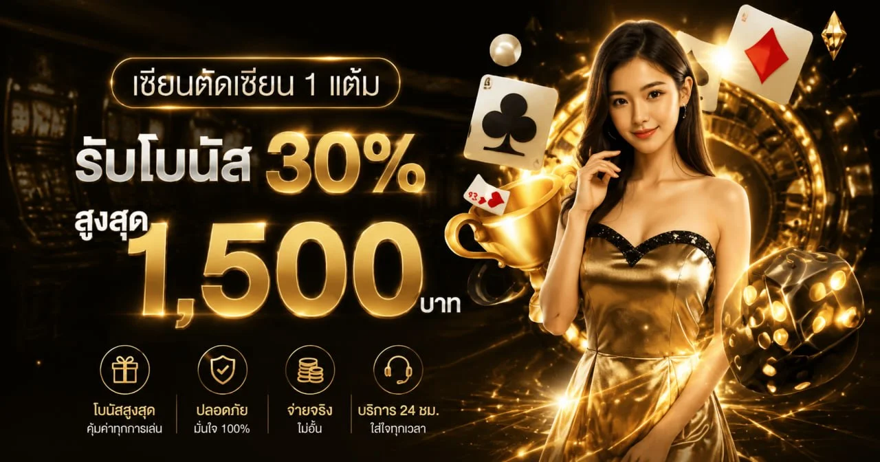 NEOCLUB88 (นีโอคลับ88) | คาสิโนออนไลน์เว็บตรง บาคาร่า