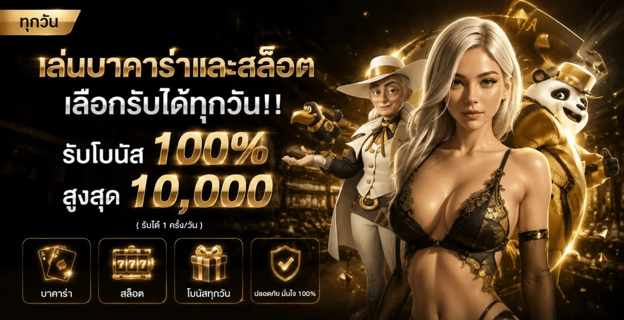 NEOCLUB88 (นีโอคลับ88) | คาสิโนออนไลน์เว็บตรง บาคาร่า